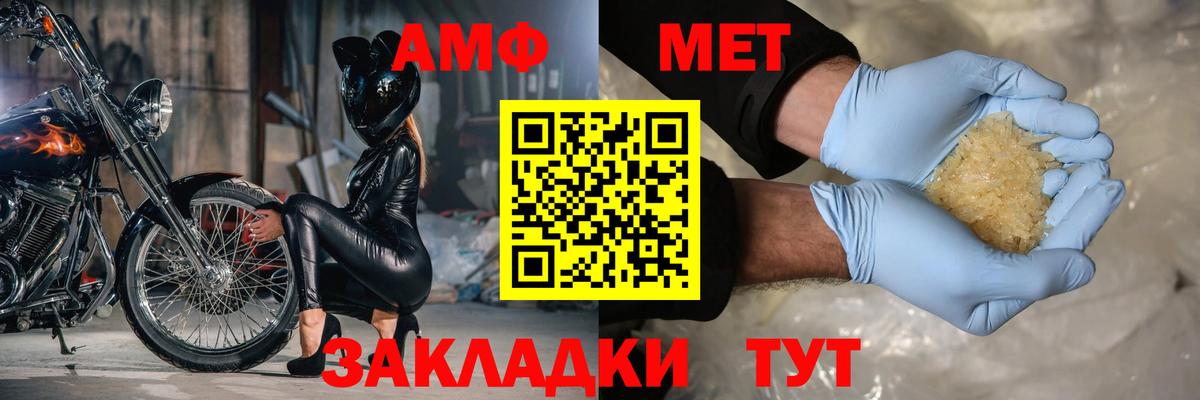 Строитель  Amphetamine Розовый  Амфетамин  Вход с VPN  АМФ 