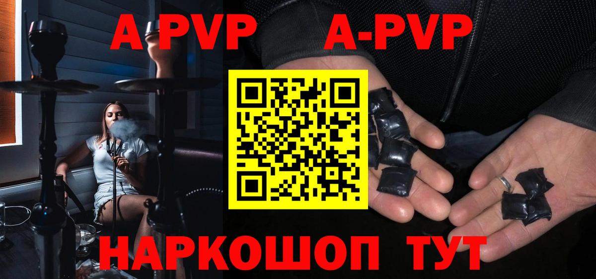 Строитель  APVP  Вход с VPN  APVP Соль  где найти   A-PVP VHQ 