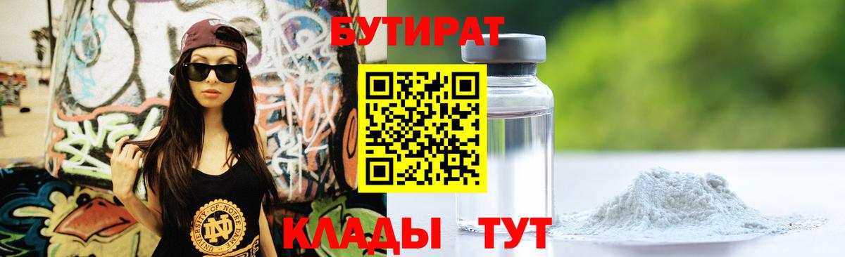 БУТИРАТ оксана Строитель