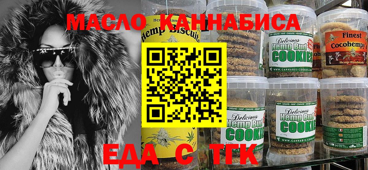Строитель  Canna-Cookies марихуана  Вход с VPN 