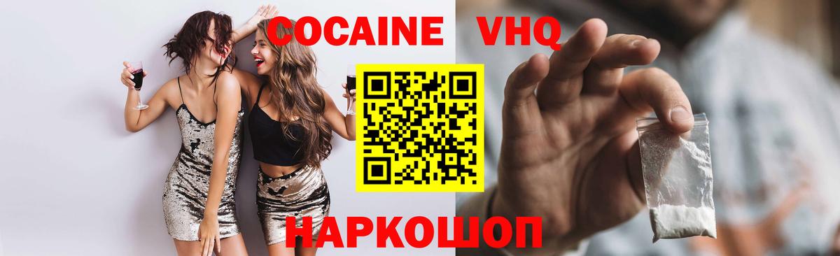 Строитель  Cocaine Перу  Cocaine VHQ  Вход с VPN 