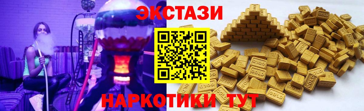 Ecstasy  ЭКСТАЗИ 99%  Вход с VPN  Ecstasy Cube  Строитель 