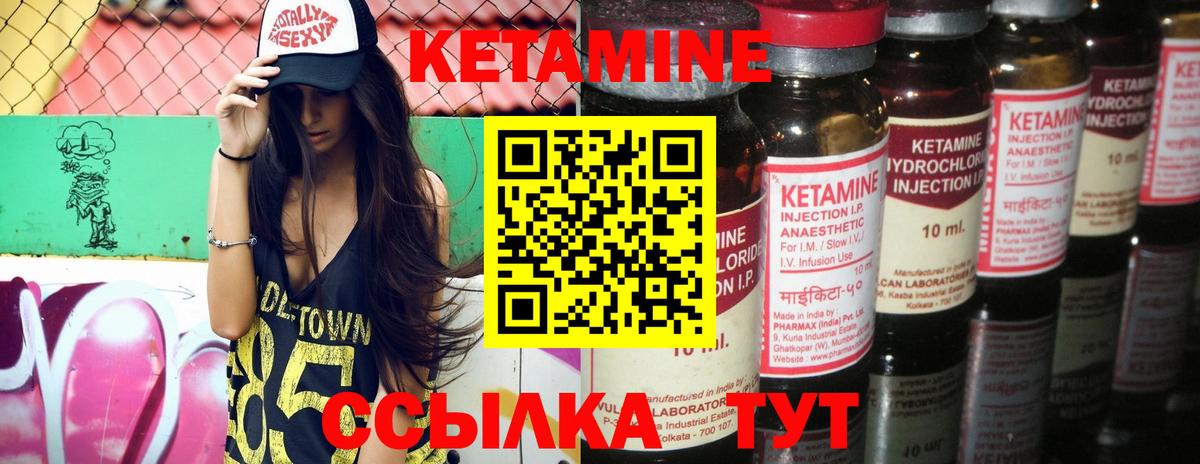 Кетамин ketamine Строитель