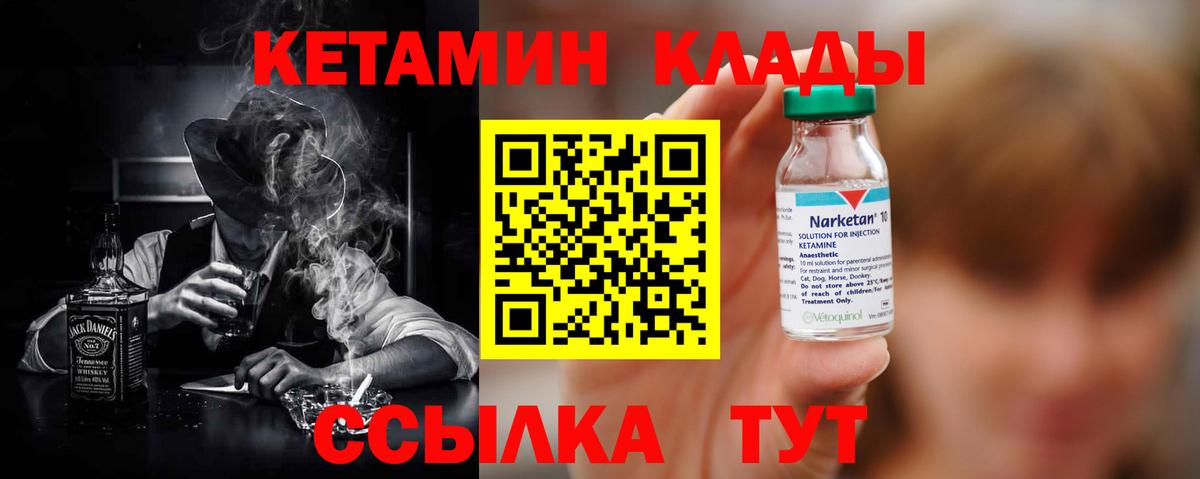 дарк нет состав  КЕТАМИН VHQ  Вход с VPN  Строитель 