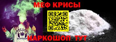 мефедрон Кингисепп