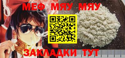 мефедрон Кингисепп