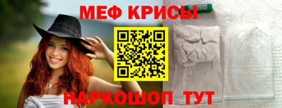мефедрон Кингисепп