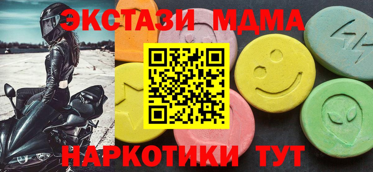 МДМА кристаллы Строитель