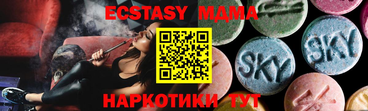 МДМА кристаллы  Вход с VPN  Строитель  MDMA crystal 