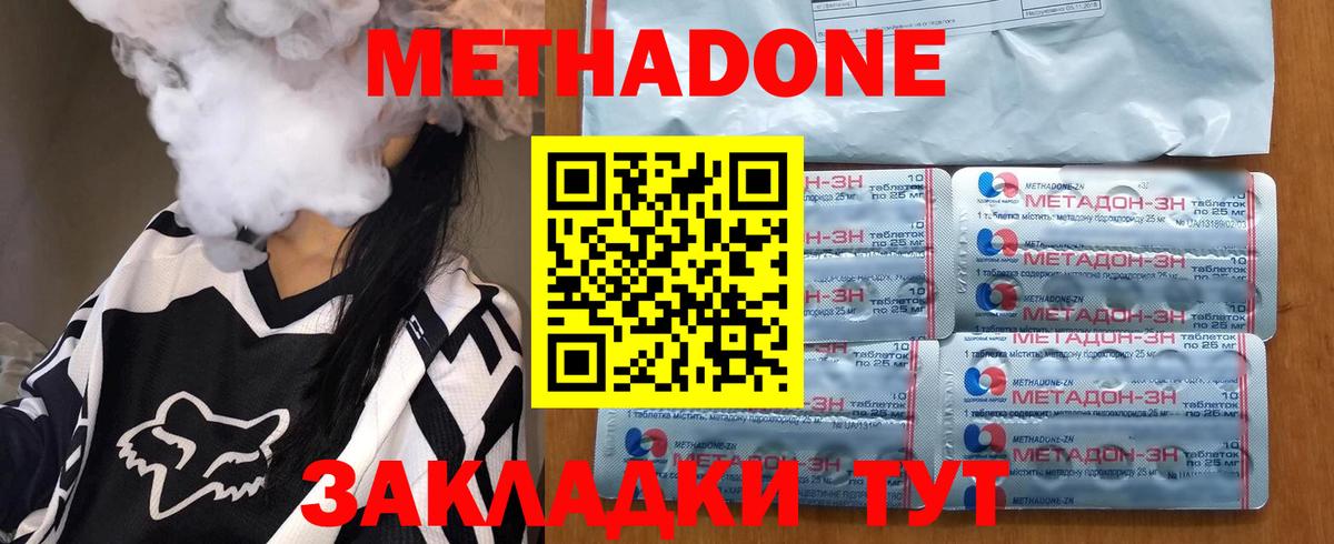 Строитель  Метадон VHQ  Вход с VPN  Метадон кристалл 