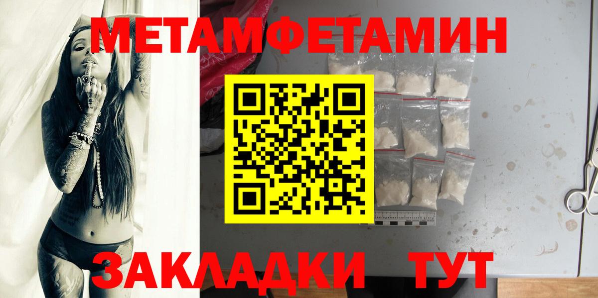 Строитель  Метамфетамин пудра  Вход с VPN 
