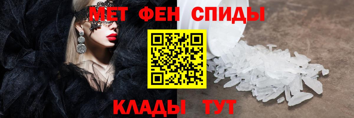 Метамфетамин пудра Строитель