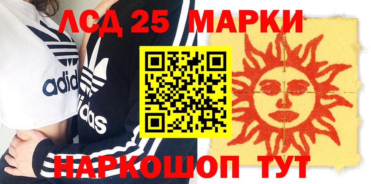 Марки 25I-NBOMe 1500мкг  цены   Строитель  Вход с VPN 