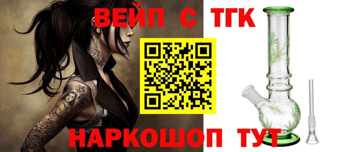 Дистиллят ТГК вейп  Вход с VPN  Строитель 